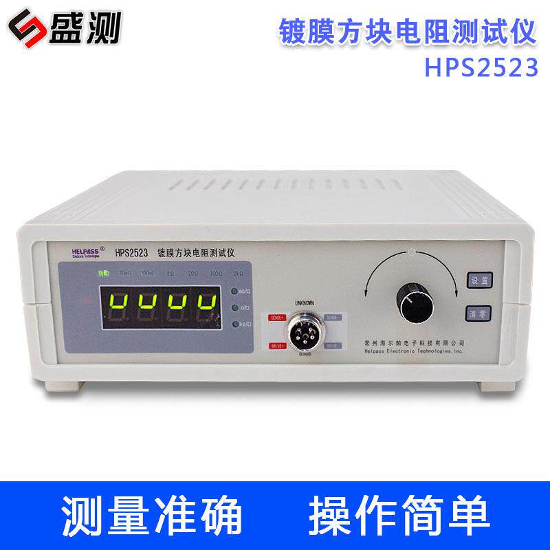 厂家直供2523镀膜方块电阻测试仪 塑料薄膜四探针电阻测量仪表
