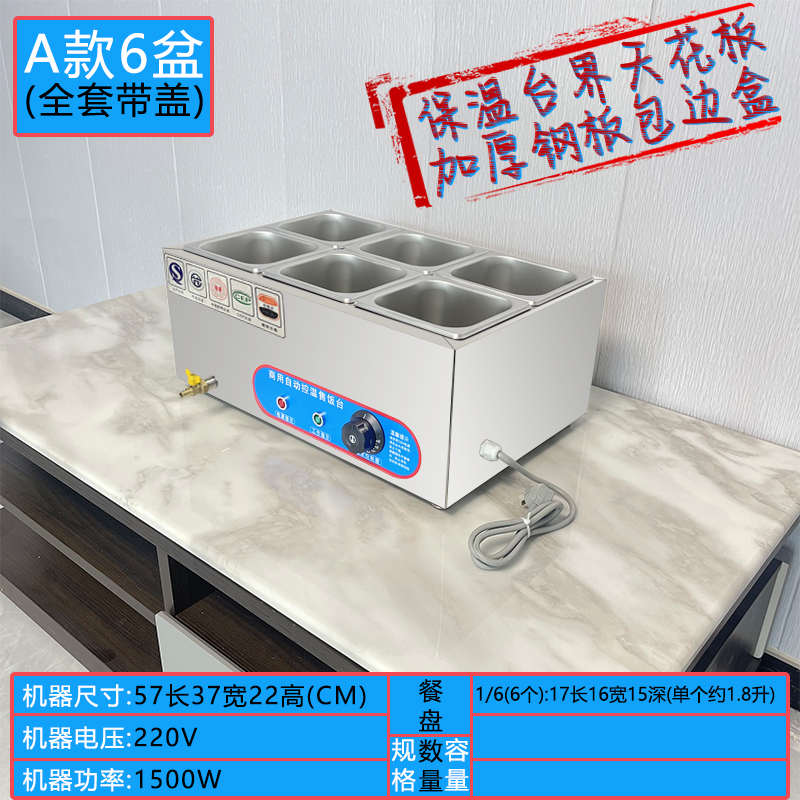 台台式快餐热菜食堂餐饮商用台自助餐保温保温打菜展示柜加热卤