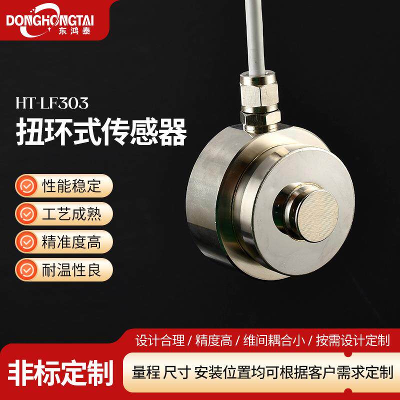轮辐式称重传感器扭环式大量程高精度仓储秤压力重型电子秤电子称
