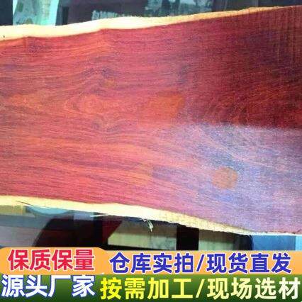尼泊尔玫瑰木 尼泊尔小叶紫檀 原木老料 木方板材 科檀 紫檀木材
