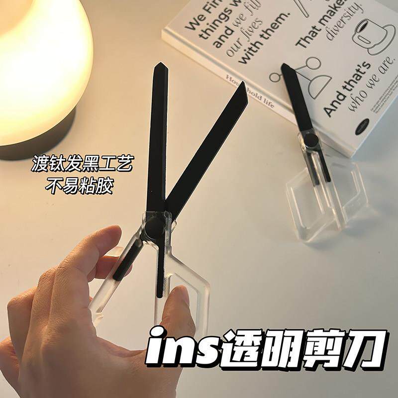 ins明简约剪不锈钢高颜值家用办公室学生手账文透具裁刀剪美工刀