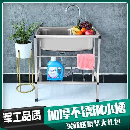 厨房加厚简易304不锈钢水槽大单槽双槽带支架洗菜盆洗碗池洗碗槽