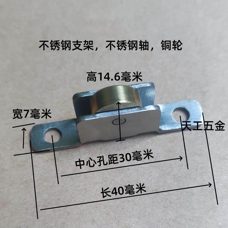 包邮2个装 不锈钢架铜轮7毫米8毫米9 多种塑钢铝合金纱窗纱门滑轮