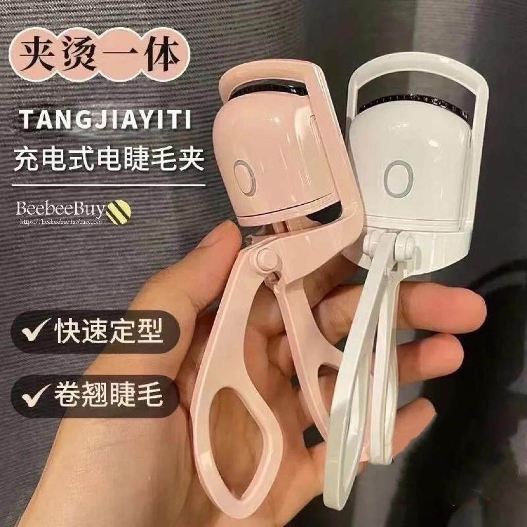 yooko电动睫毛烫卷器电热睫毛夹烫睫毛器加热卷翘定型电烫睫毛夹图片
