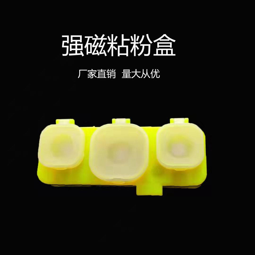 蘸饵料粘粉盘沾米多功能强磁空钩粘粉盒摇三摇沾粉盒钓鱼粘米盒盘