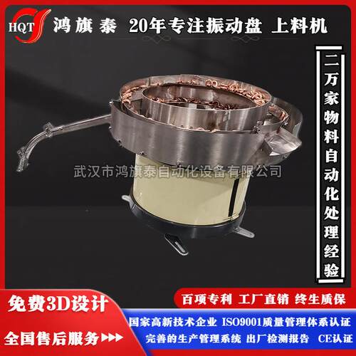 铜管振动盘