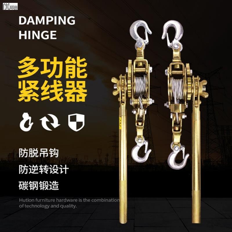 紧线器多功能拉紧器万能卡线器钢丝绳拉线器荷缔机施工手动收紧器