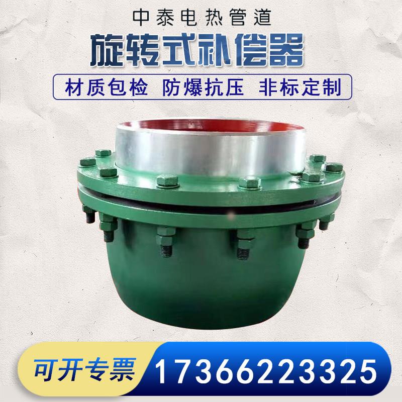 免维护无推力旋转补偿器蒸汽弯路管道专用防爆补偿器双向旋转接头