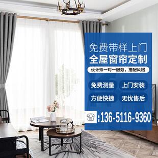 北京窗帘上门测量包安装定制全屋卧室客厅加厚遮光纯色亚麻北欧窗