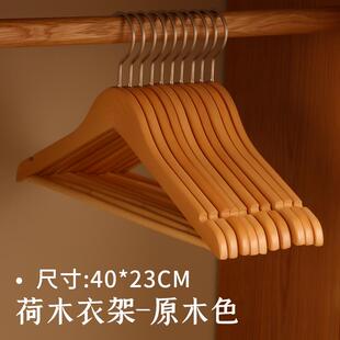 正品实木衣架用衣荷木痕衣挂衣柜木质防滑木头挂衣服架服装无店家