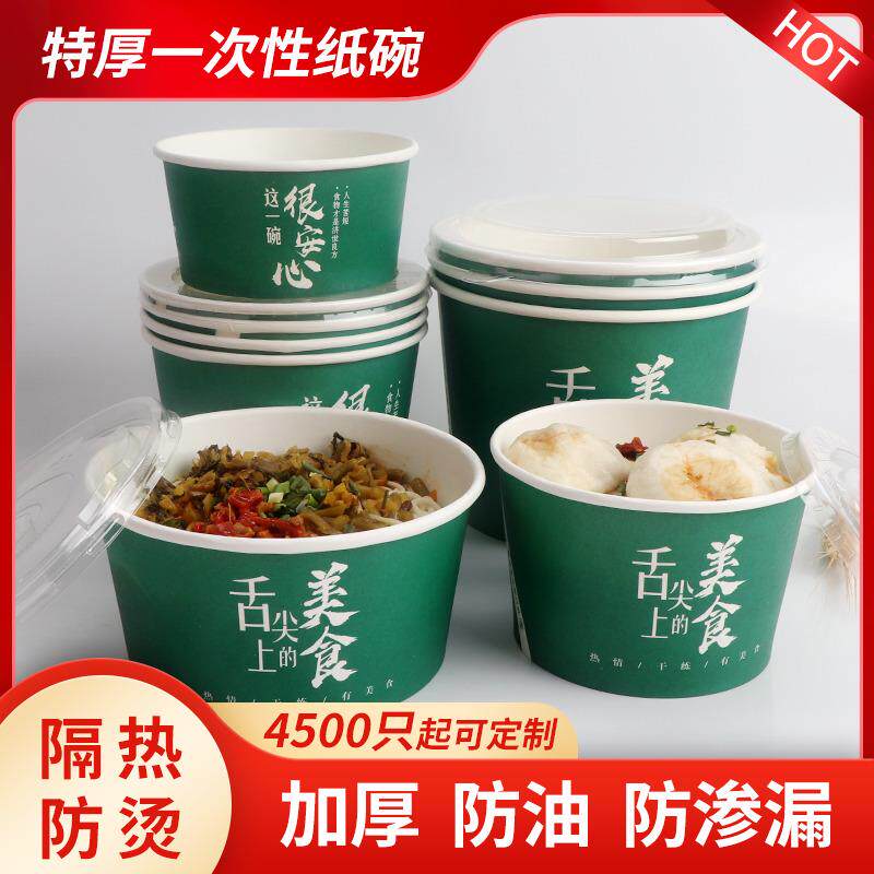一次性碗绿色纸碗家用圆形商用打包泡面方便碗筷纸餐盒外卖定制做