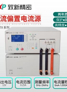 厂家生产ZX1378M直流偏置电流源0-2MHz频率响应电桥偏流一体