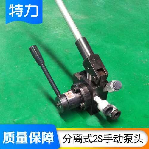 SYB-2S分离式手动泵头 超高压手动液压泵 定制分离式2S手动泵泵头
