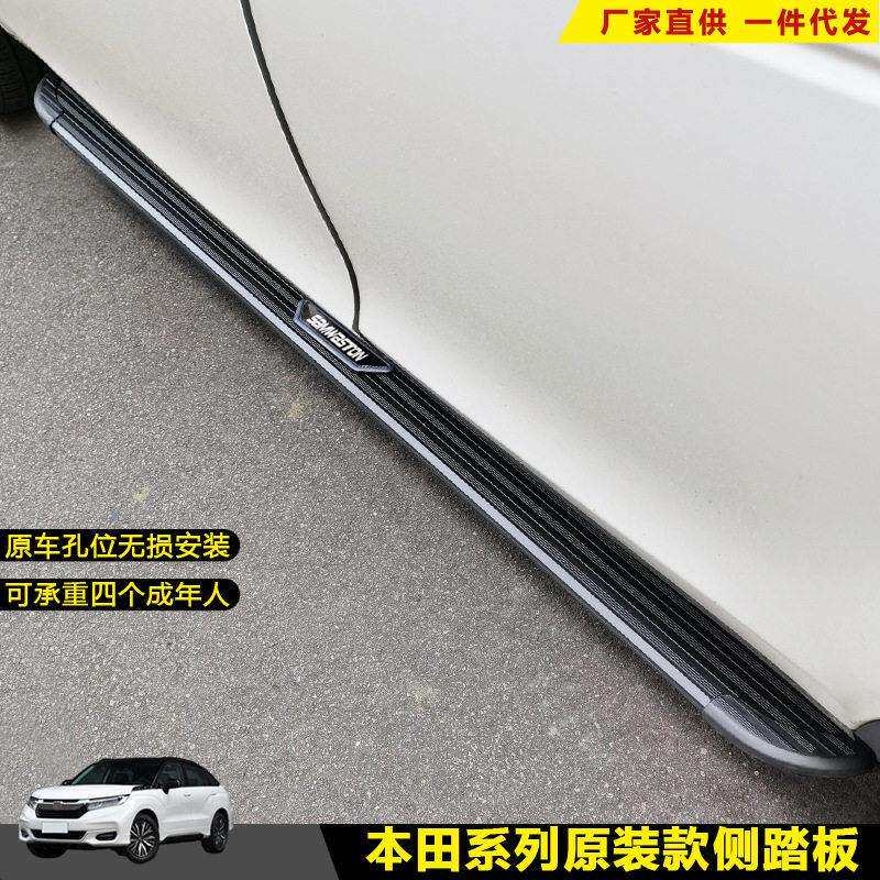 适用讴歌CRDX脚踏板本田CRV汽车改装饰迎宾外侧冠道上车配件