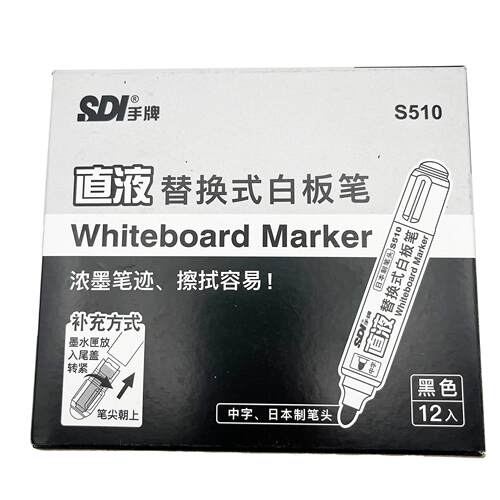 SDI白板笔可擦大容量直液笔易擦写字笔教师儿童用无毒环保