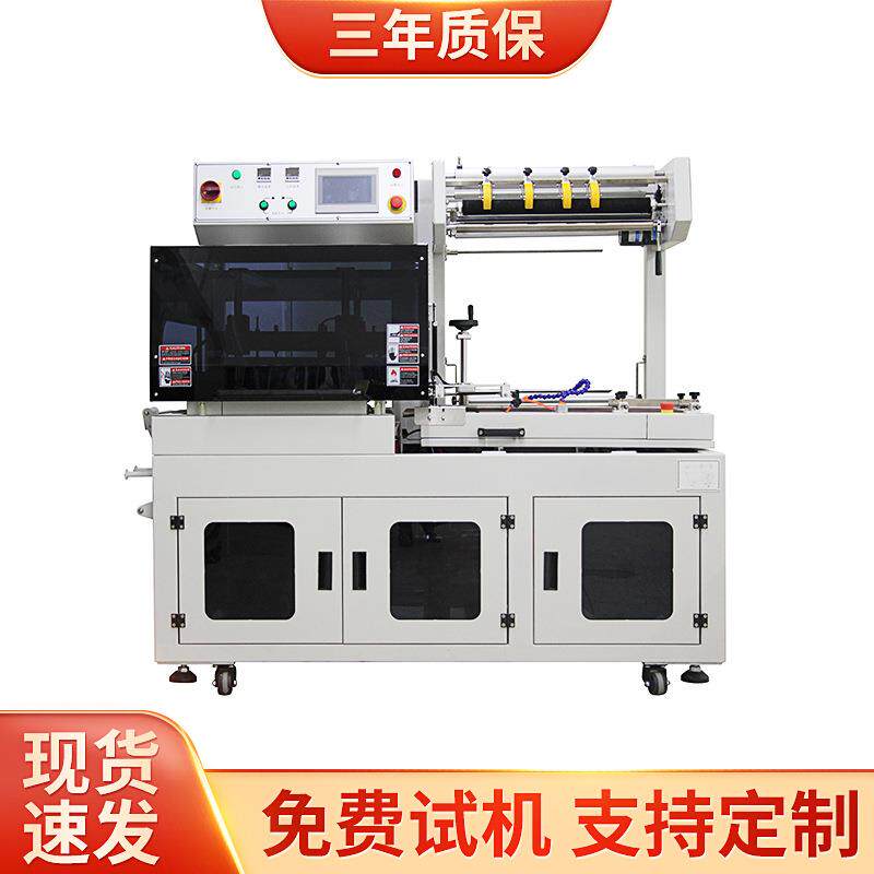 垂直上下封切机包膜收缩POF薄膜封切包装机厂家热封出口热缩膜