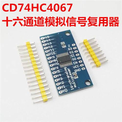 CD74HC4067高速CMOS 16通道模拟讯号开关 模拟采集多路覆用器
