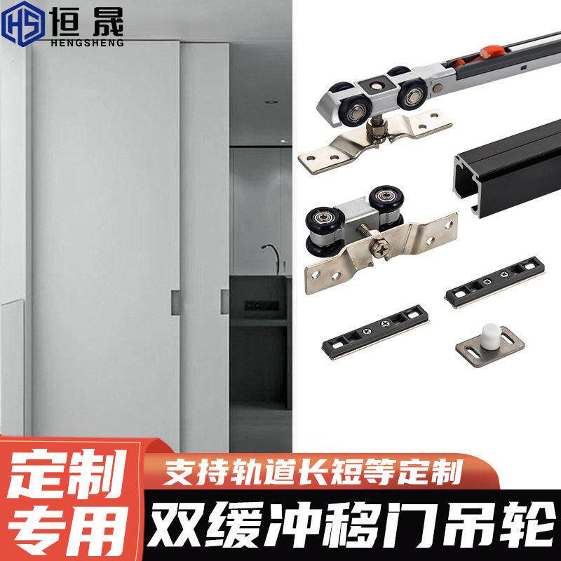 双向阻尼缓冲吊轮超静轴承滑轮缓冲联动移门吊轮配件移门滑轮导轨