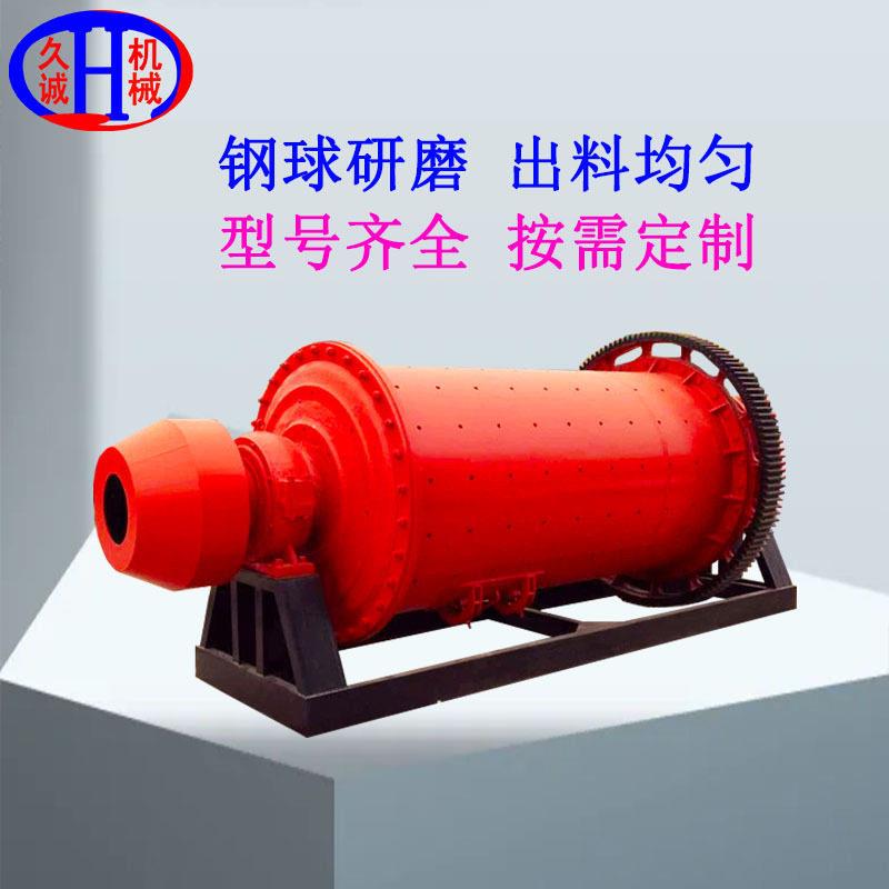 节能多型号矿山轴承球磨机工业粉碎设备产量耐用厂家定制价