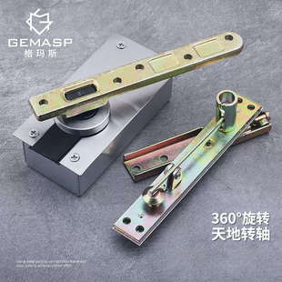 加重型360轉軸上下旋轉軸大門木房門屏風轉軸隨意轉天地鉸暗合頁