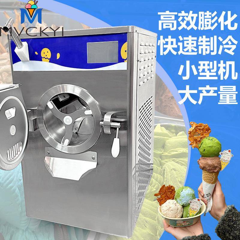 台式小型36L/H大产量意大利gelato全自动硬冰激凌机 可调膨化率