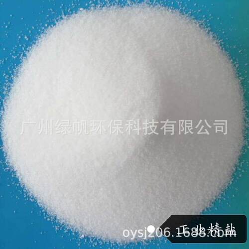 、零售精制工业盐工业细盐氯化钠NaCl（湖北、江西）