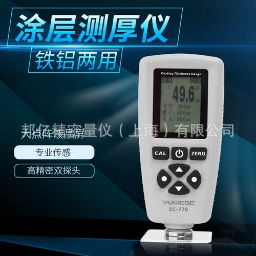 涂层测厚仪漆膜汽车油漆测厚仪厚度测量仪两用镀锌测厚仪包邮