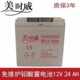 美时威蓄电池NP12 12V100AH65AH38AH24AH17AH7AH消防主机机房 100