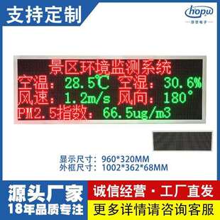 P5长3高2磁吸显示屏景区环境检测电子看板户外led显示屏双色