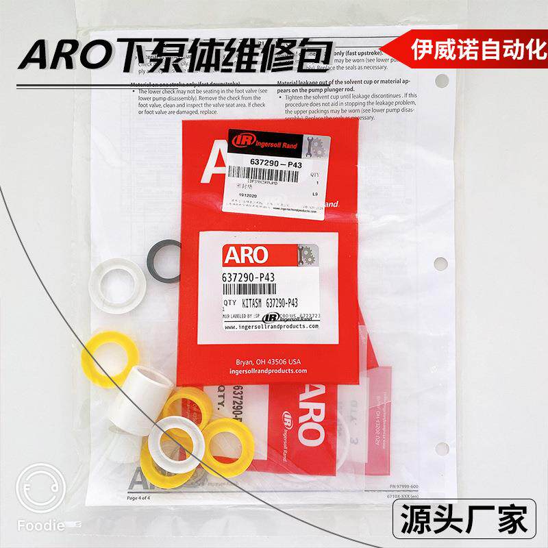 伊威诺现货供应柱塞泵维修配件密封包 下泵体维修包 密封件配件
