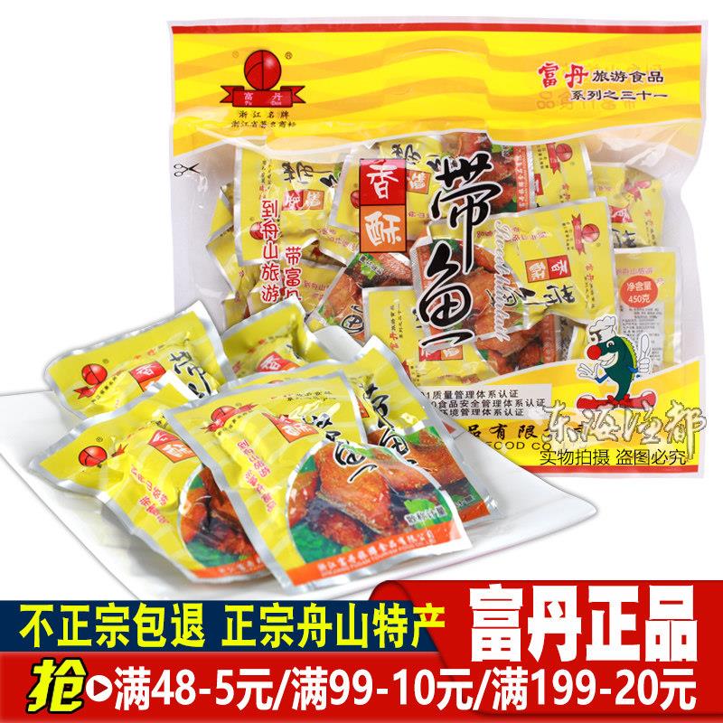 富丹香酥带鱼450g舟山特产海鲜零食即食孕妇宝宝哺乳鱼片干货包邮