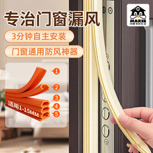 玛丽防盗门缝密封条防风隔音超静音胶条入户门框挡风门窗漏风挡风