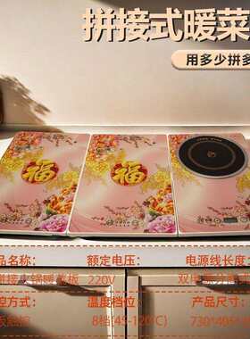 彩色图案暖菜板加热保温暖菜板热菜板家用多功能餐桌拼接暖加热垫