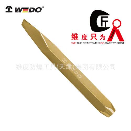 WEDO维度防爆工具防爆菱形头扁铲 无火花铝青铜凿子铲子AL233A