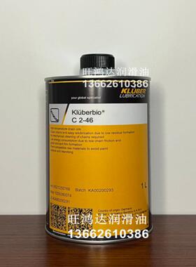 Kluberbio C 2-46克鲁勃C 2-46可生物降解自动扶梯链条油