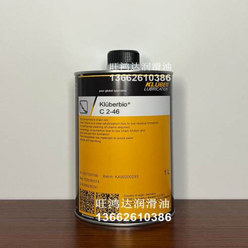 Kluberbio C 2-46克鲁勃C 2-46可生物降解自动扶梯链条油