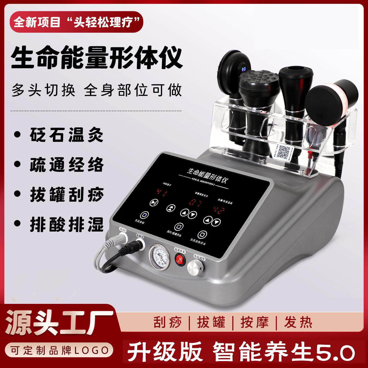 新款头轻松理疗生命能量形体抗衰仪刮痧理疗三通大师dds经络疏通