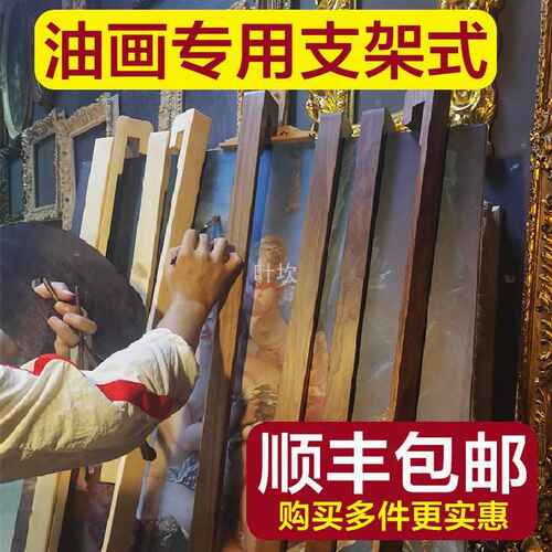 实木黑胡桃杖支撑杆支架绘画画禊y美术画画3油杖画画架木玻璃专业