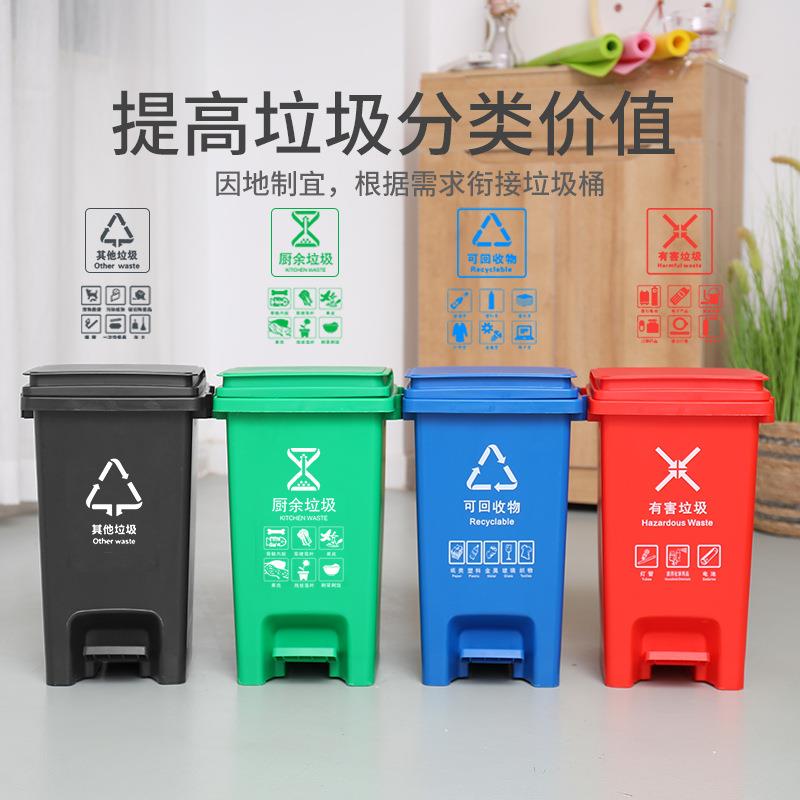 塑料垃圾桶脚踏 240升北京家用垃圾箱带盖脚踩拼接分类桶