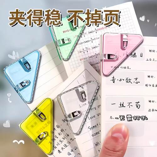 Multifunctional Transparent Corner Clips for Test Papers, Bo