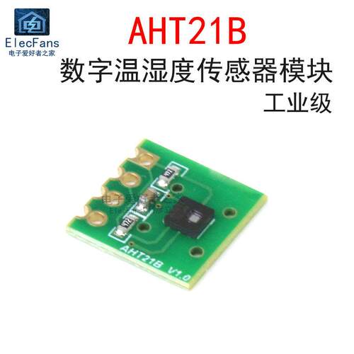 工业级AHT21B数字温湿度感测器模块板 I2C通讯响应迅速 抗干扰强