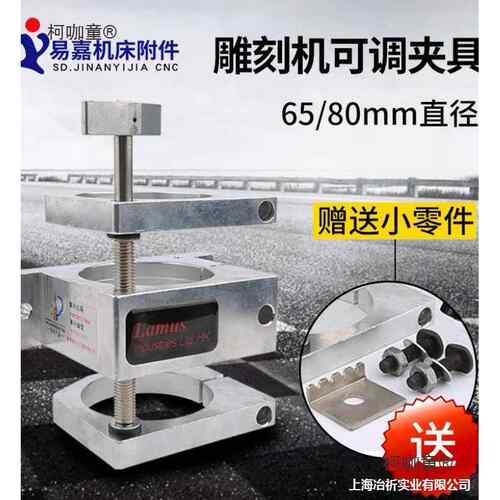 夹紧侧面雕刻夹具铝型材器型材调式定座夹具雕刻机电机固定麦太保