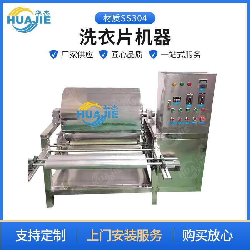 厂家直供洗衣片机器洗工厂设备制作1500mm宽洗衣片设备仪器