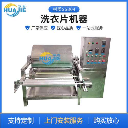 厂家直供洗衣片机器洗工厂设备制作1500mm宽洗衣片设备仪器