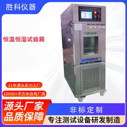 冷热冲击试验箱高低温冲击试验机可程式恒温恒湿交变湿热