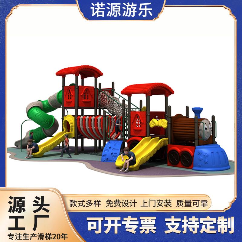 户外大型滑梯幼儿园塑料儿童滑滑梯公园小区滑梯秋千组合游乐设备