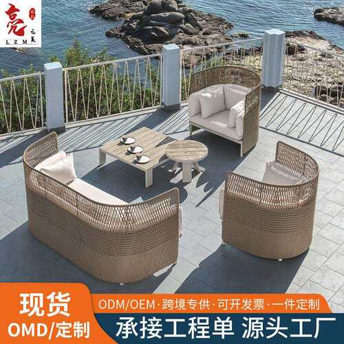 户外休闲藤编沙发休闲阳台室外庭院露天防晒防水创意网红沙发组合