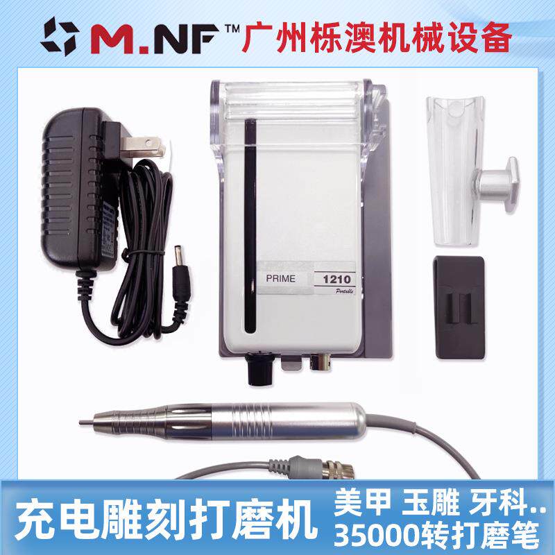 仁打合峻成专业手柄电无刷牙科打磨机641便携动珠宝磨器式电磨笔