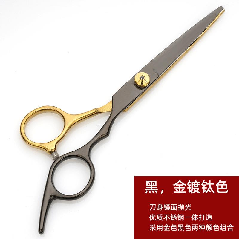 镀黑金理发剪刀平剪牙海剪打薄剪发色美发剪刀刘剪头家用套装.