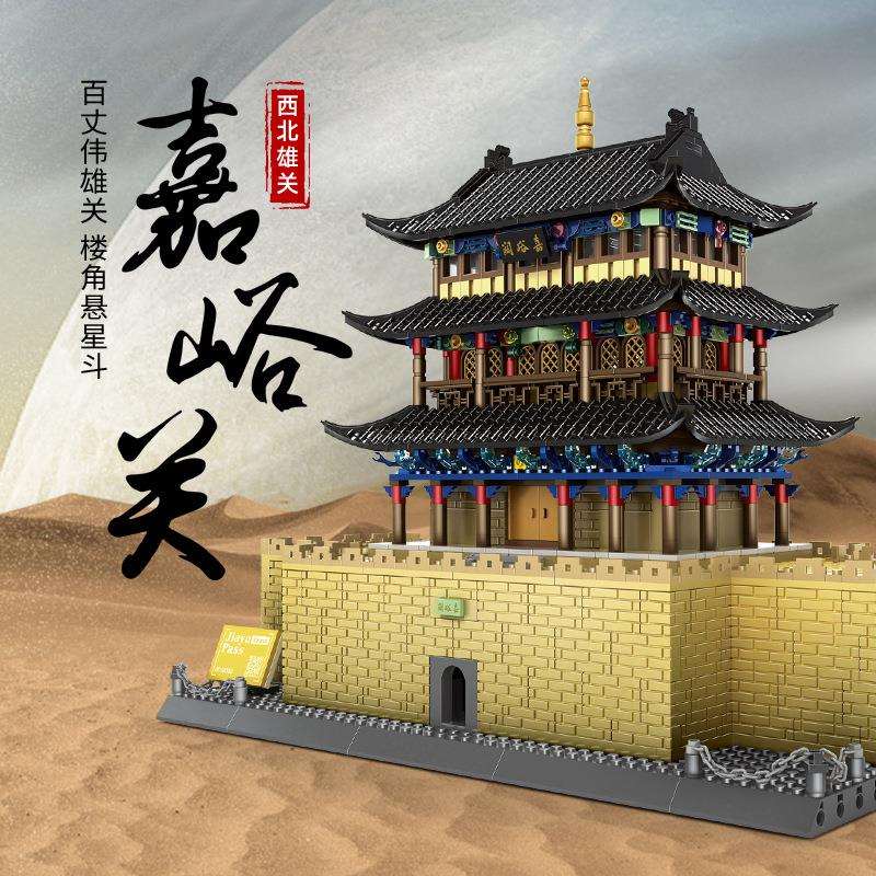 万格6222甘肃嘉峪关中式国潮成人拼装小颗粒景点建筑积木玩具模型